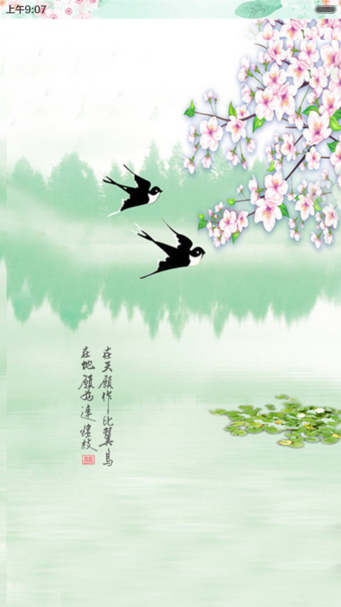 春望（动态效果+全图标） preview