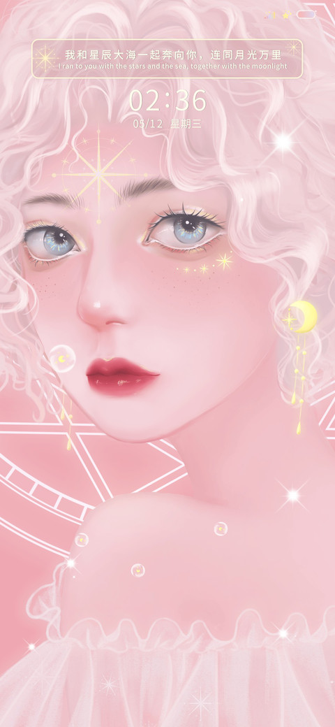恋入星河 preview