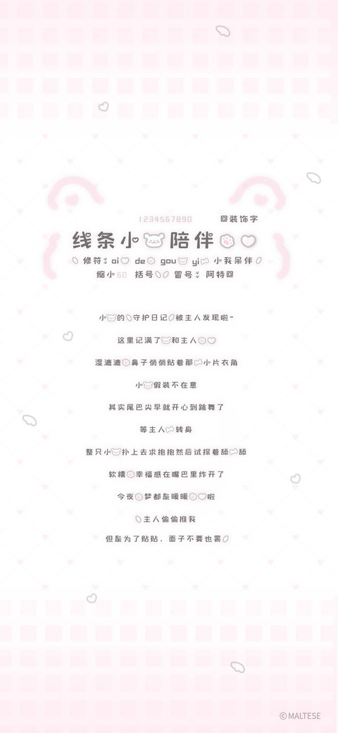 线条小狗陪伴的爱 preview