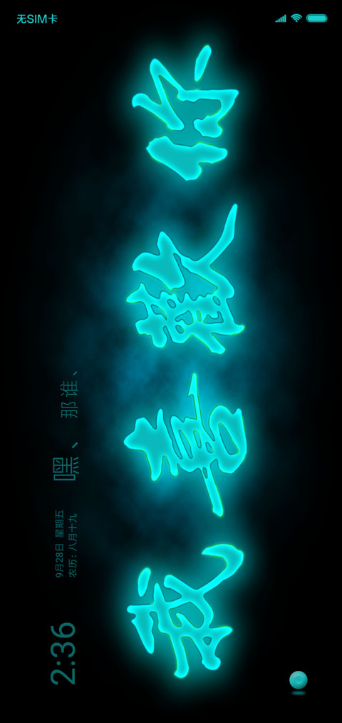 表白墙 preview