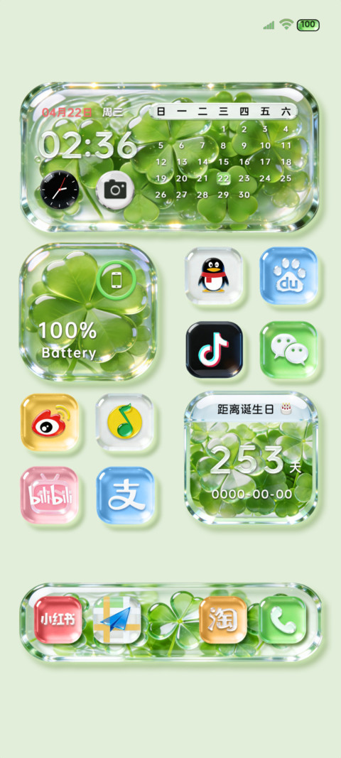 清透玻璃四叶草组件 preview
