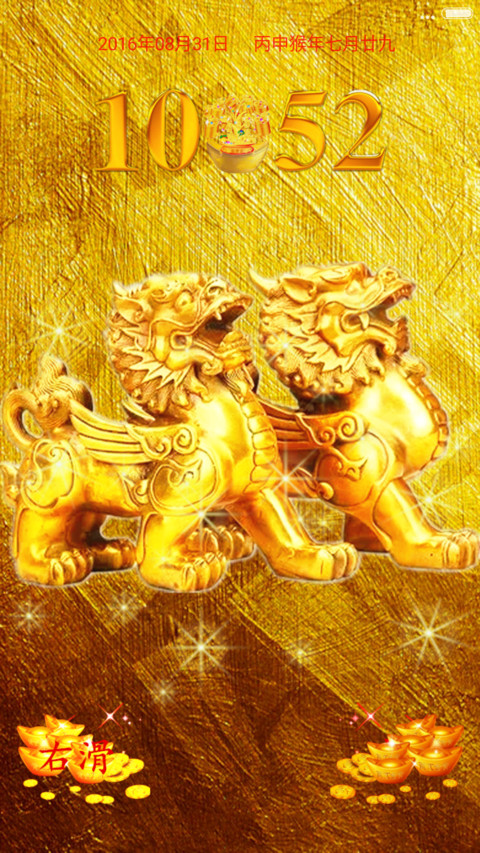 双狮（全动态+会说话） preview