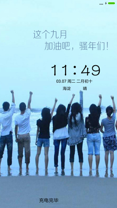 加油吧骚年们 preview