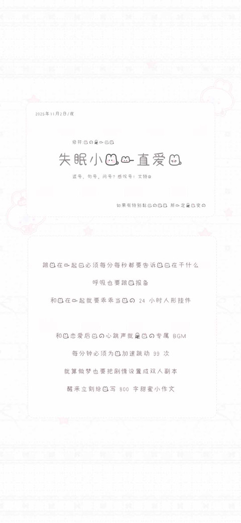 失眠小兔一直爱你 preview