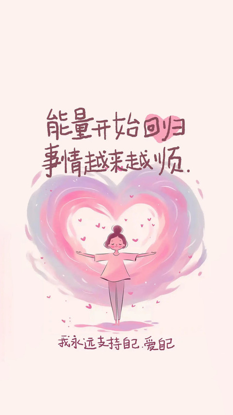 正能量壁纸-锐景创意 preview
