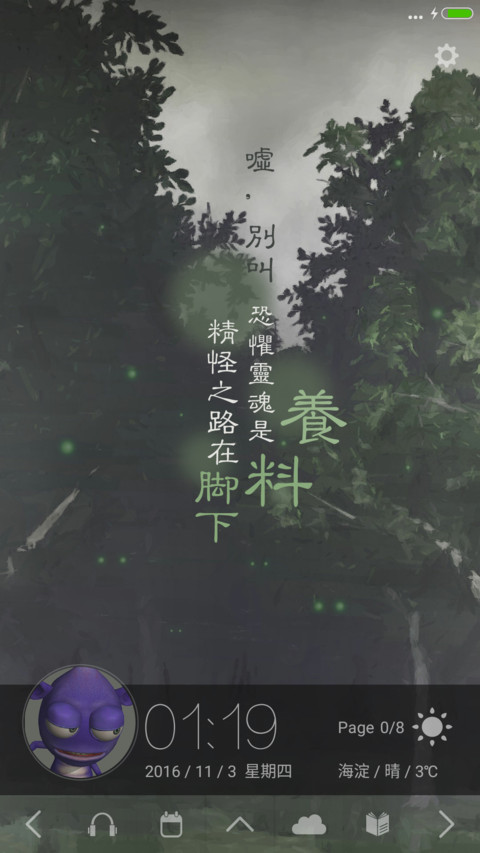 返照之森（摇晃特效+重力+8壁纸+动态+好评连载） preview