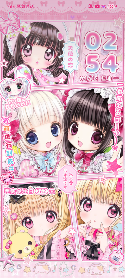 古早漫画天使甜心 preview