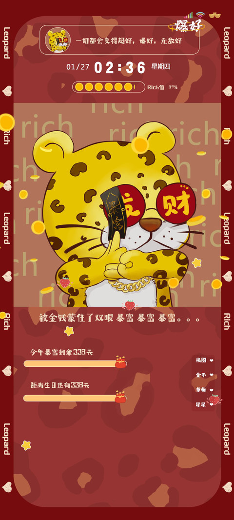 爆有钱棋盘格多图 preview