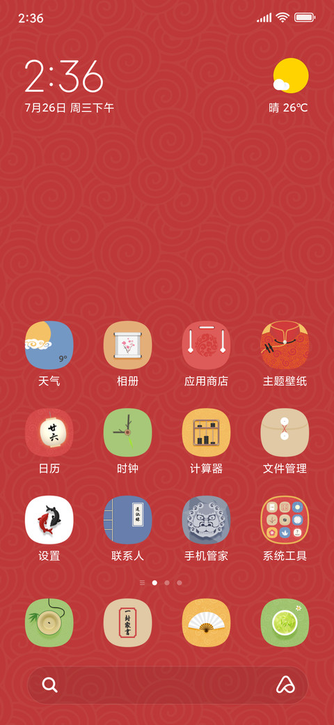 守岁 preview
