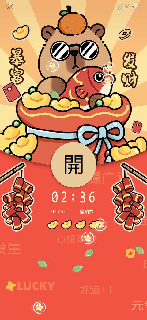 多图水豚开门红 preview