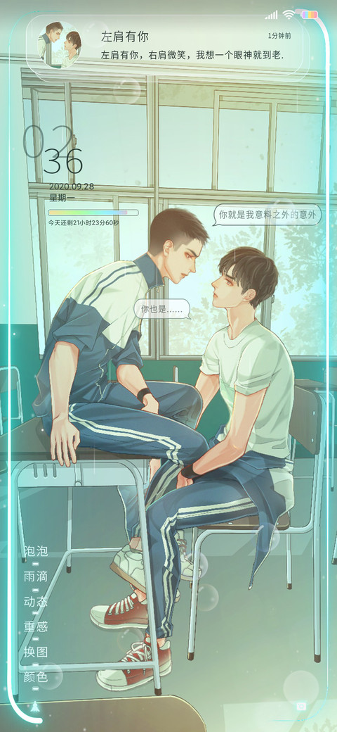 左肩有你 右肩微笑 preview