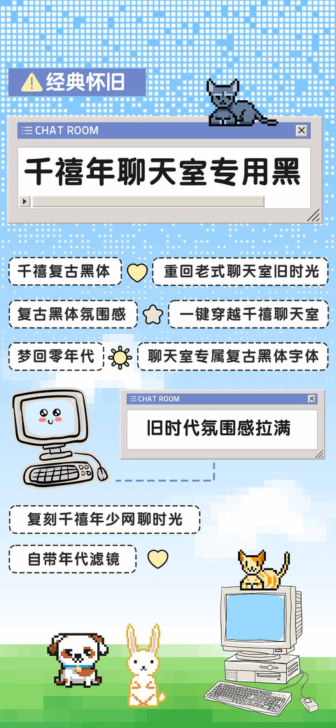 千禧年聊天室专用黑 preview