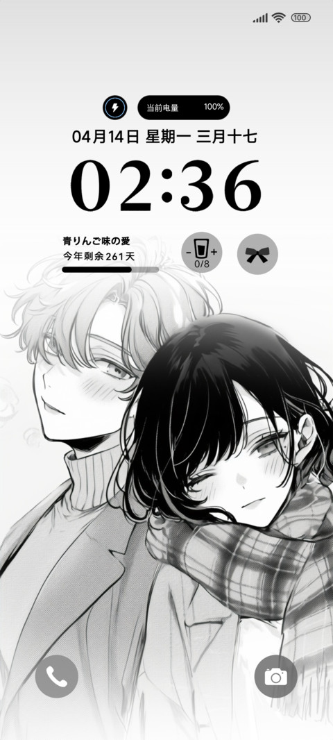 漫系遇到爱 preview