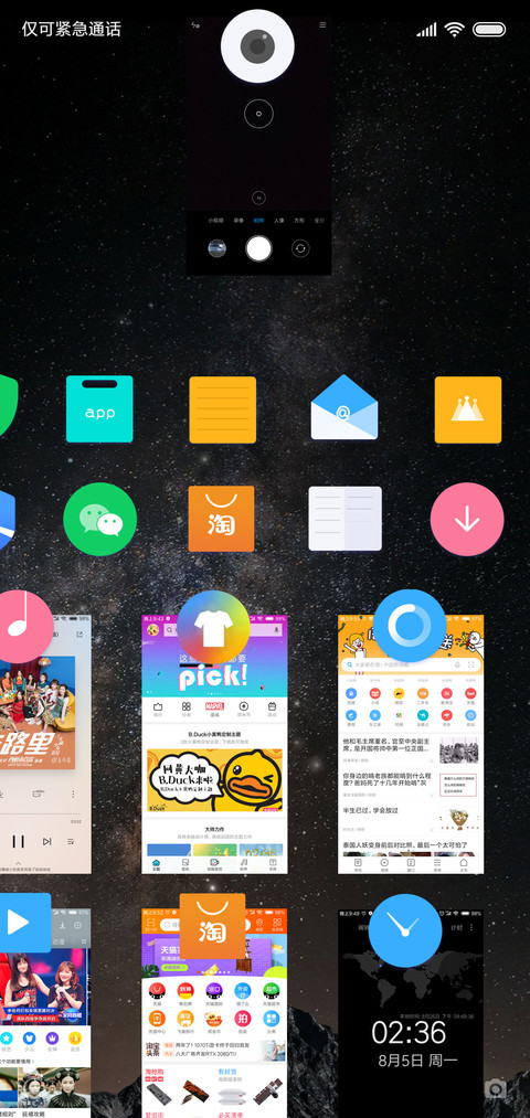无限屏 preview