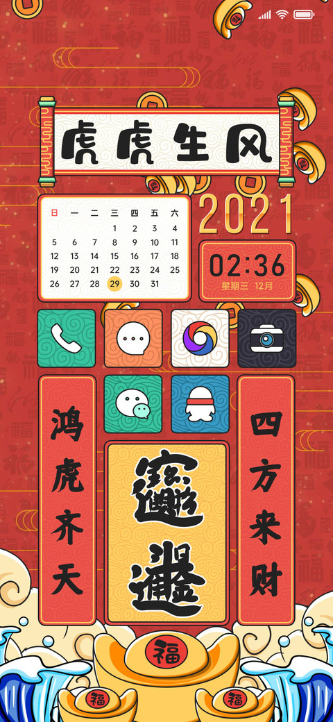虎虎生风 preview