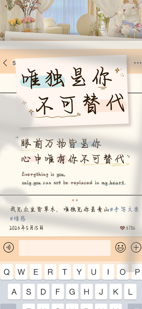 唯独是你不可替代 preview