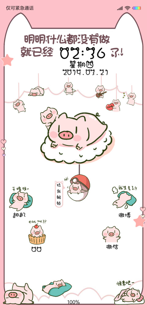 PP猪 解不开锁呦 preview