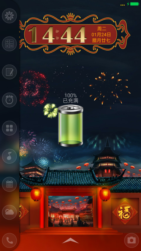 新年一起看烟花 preview