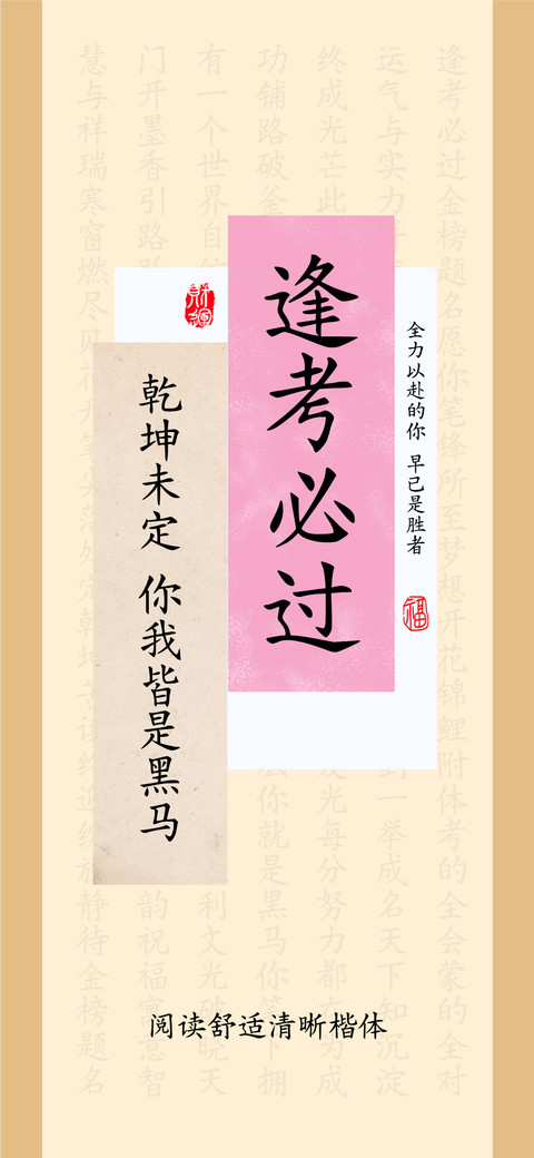 阅读舒适清晰楷体 preview