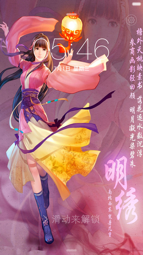 仙剑奇侠传六，再续曾经的回忆(iOS 9解锁+全图标） preview