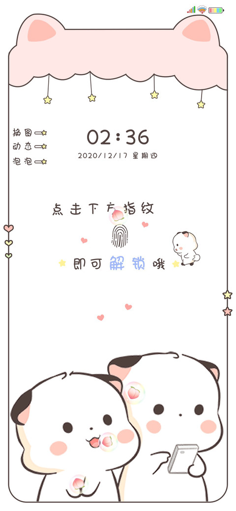 三团 趣味解锁 preview