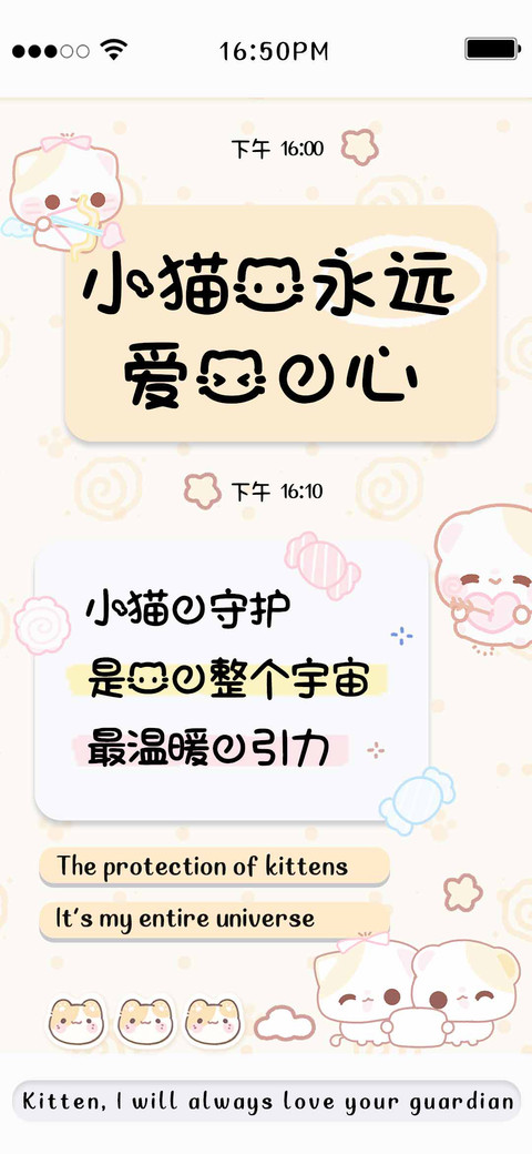 小猫我永远爱你的心 preview