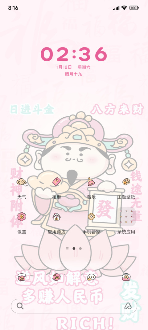 卡通财神 preview