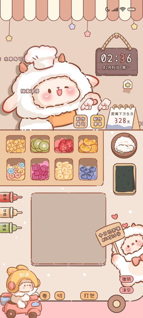 小奶羊水果烹饪厨房 preview