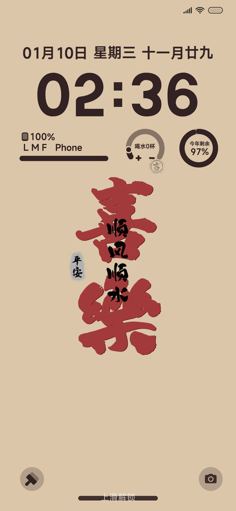 平安喜乐 preview
