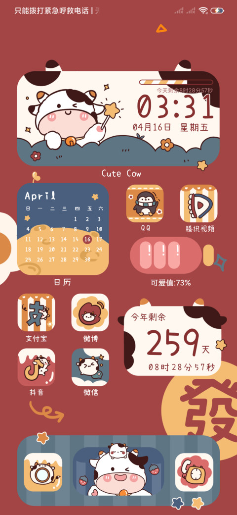新年好运暴富牛牛 preview