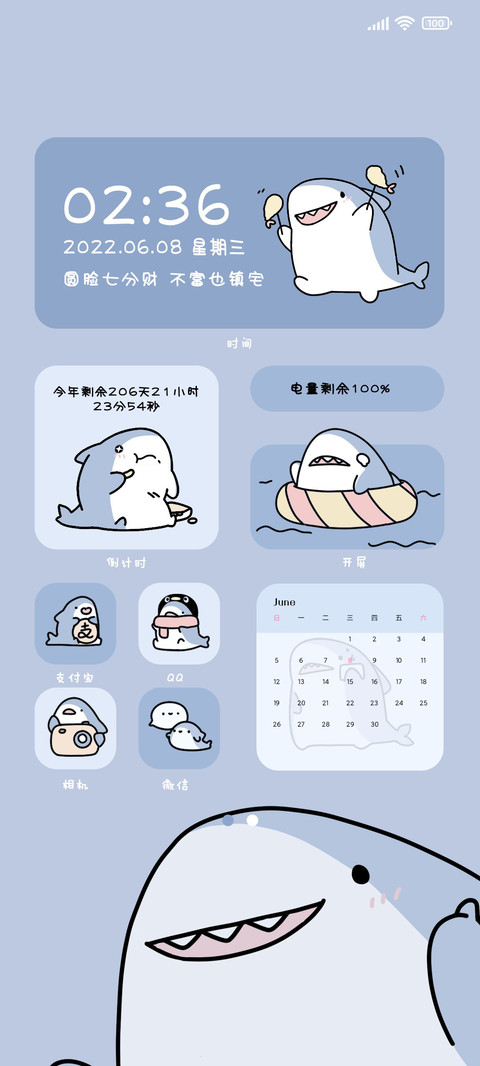 快乐鲨鲨 preview