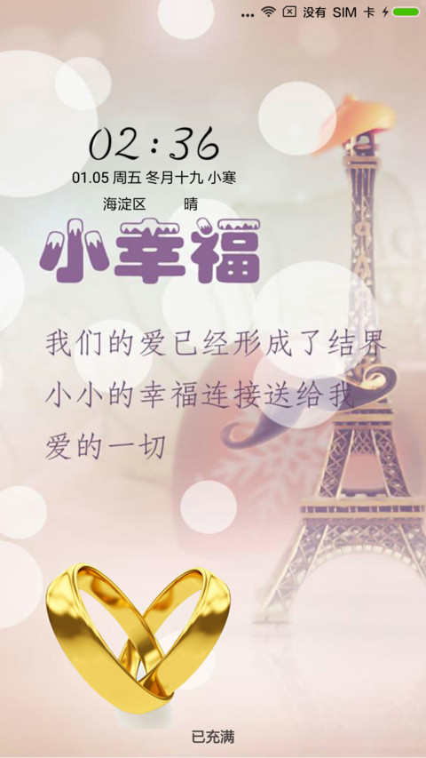 小幸福 preview