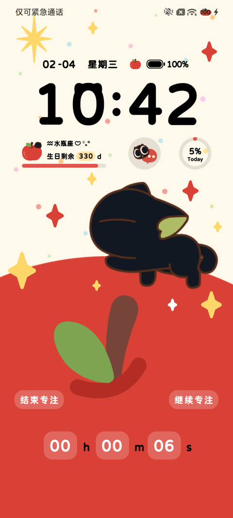 罗小黑 好运红苹果 preview