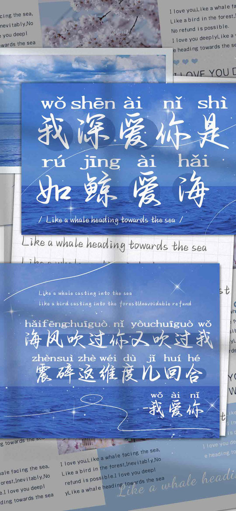 我深爱你是如鲸爱海 preview