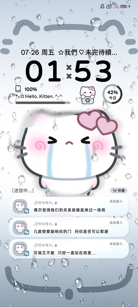 淋雨小猫 雨雾 preview