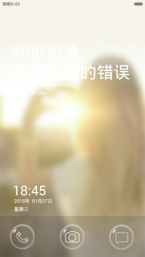 极致清新（完美第三方） preview