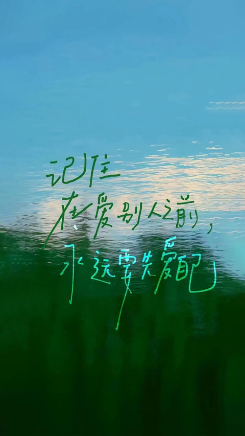 治愈系励志文字风景壁纸-锐景创意 preview