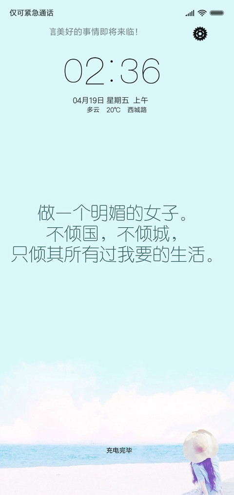 清新脱俗 preview