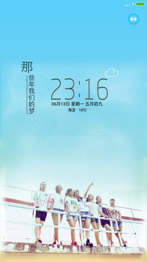 毕业季 致青春 那些年我们的梦【好评返现】 preview