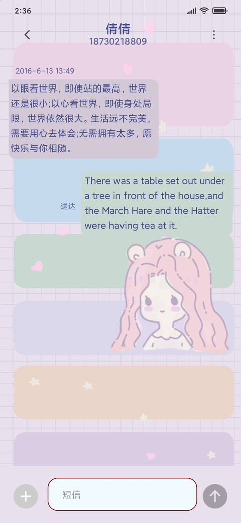 便签元气少女 miui theme
