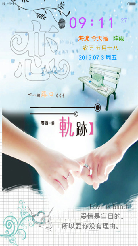 爱恋 preview