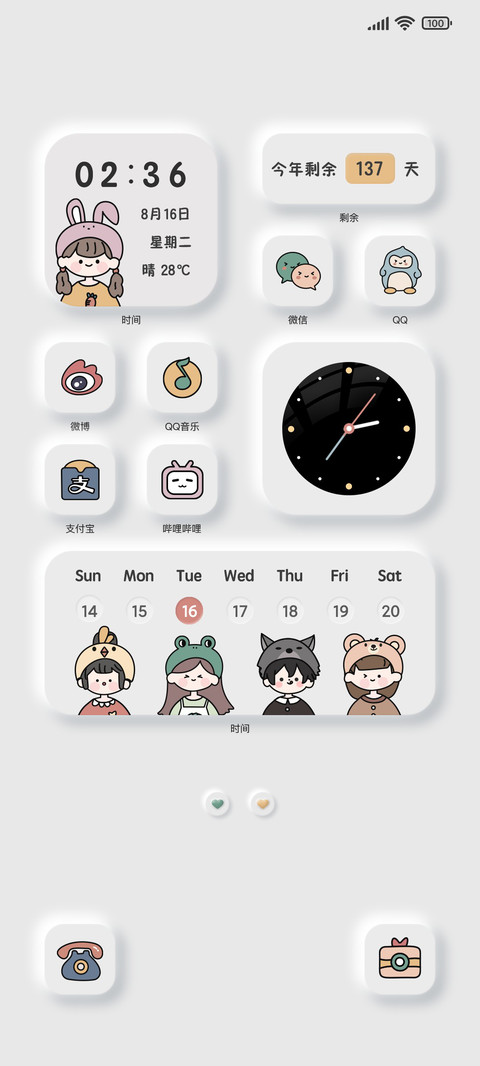 新拟态 你的小可爱 preview