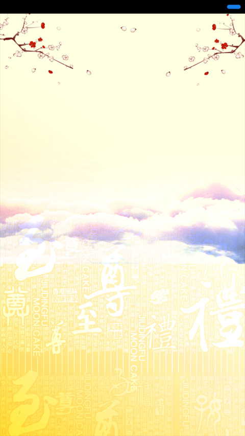 鸡年吉祥 preview