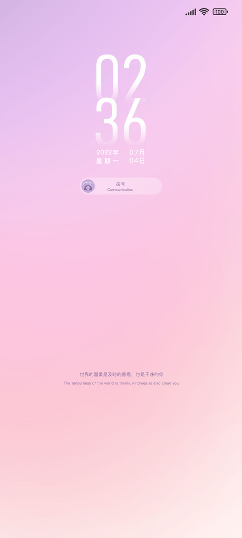 落日温柔 preview
