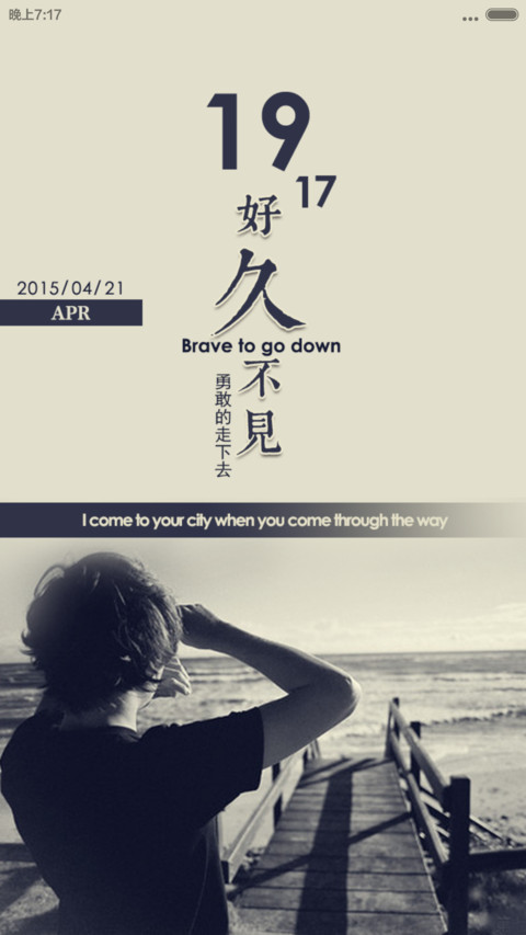 好久不见 preview