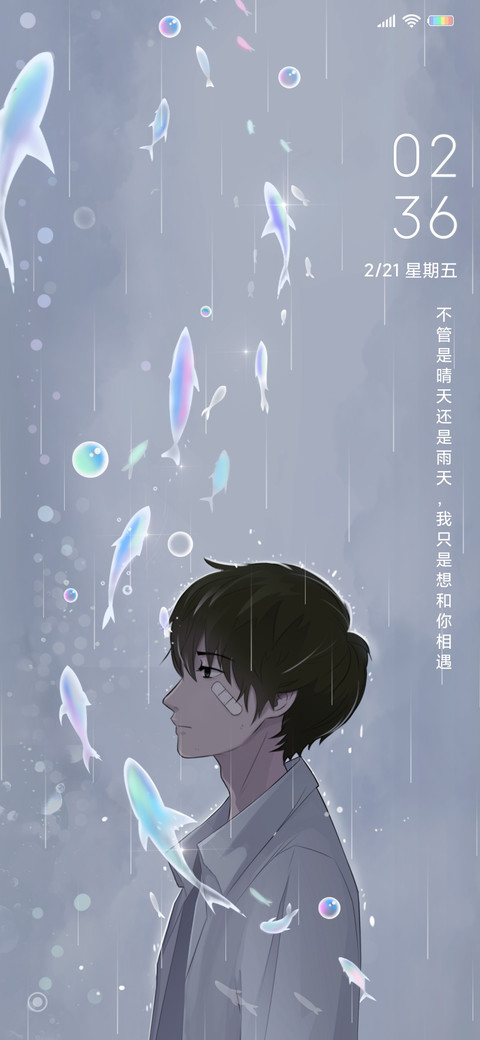 只想和你相遇  雨天 preview