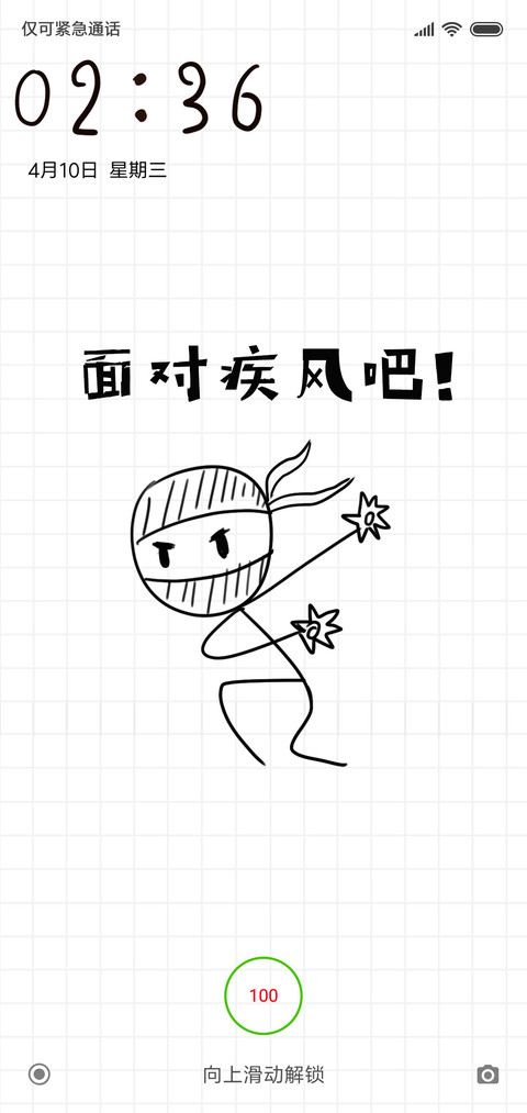 面对疾风吧 preview
