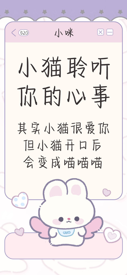 小猫聆听你的心事 preview