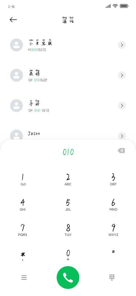 回不去的从前拼音体 preview