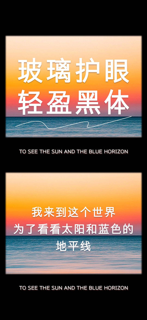 玻璃护眼轻盈黑体 preview